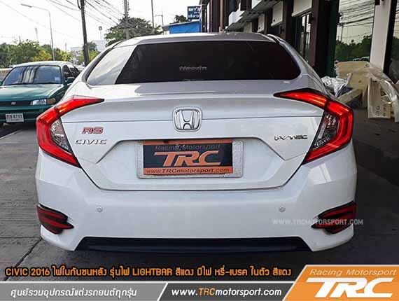 ไฟในกันชนหลัง CIVIC 2016 รุ่นไฟ LIGHTBAR สีแดง